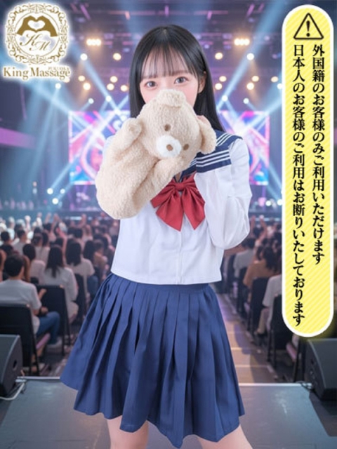 KING Massage Fukuoka Otoha