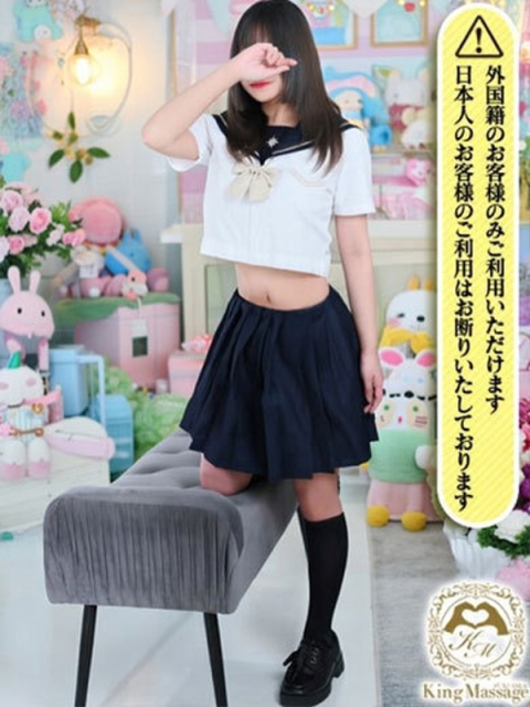 KING Massage Fukuoka Rem