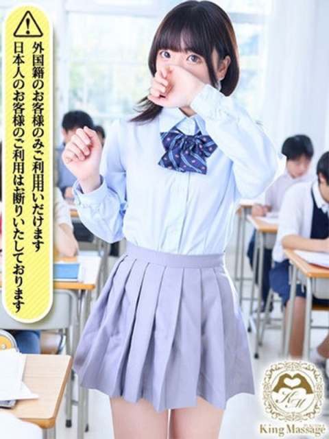 KING Massage Fukuoka Runn