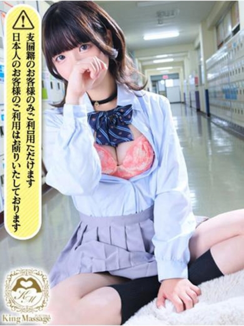 KING Massage Fukuoka Runn