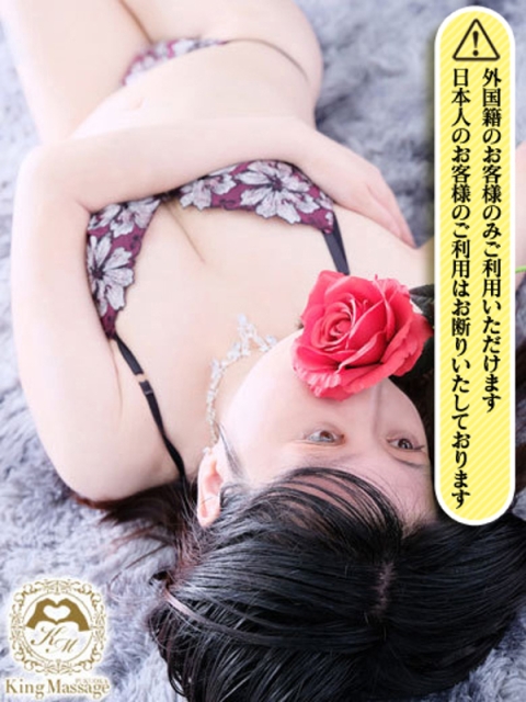 KING Massage Fukuoka miyu