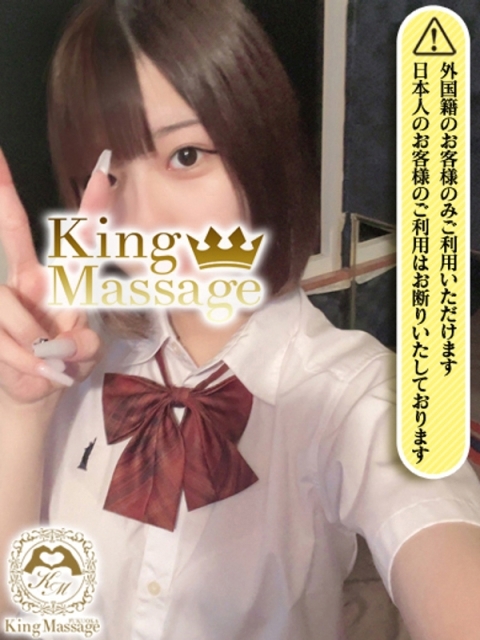 KING Massage Fukuoka Renon