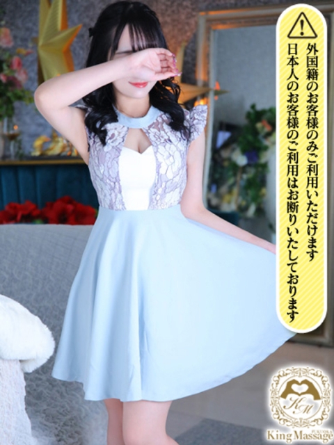 Otoha