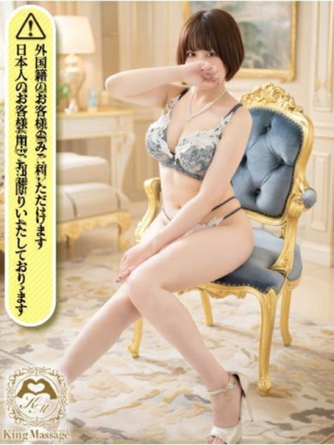 KING Massage Fukuoka aya